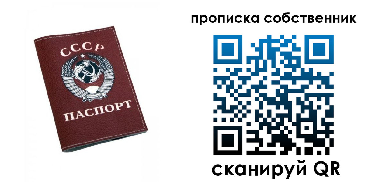 временная регистрация недорого в Тосно