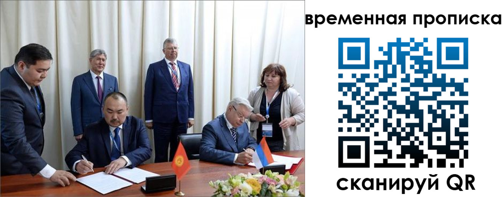 временная регистрация собственник в Тосно