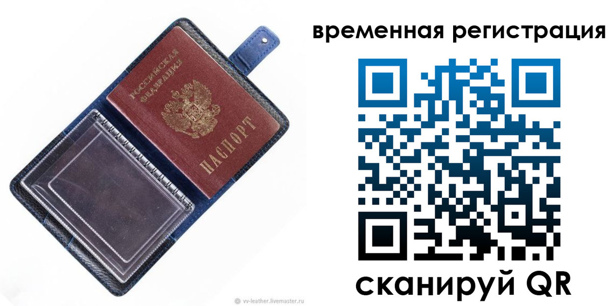 временная регистрация госуслуги в Тосно