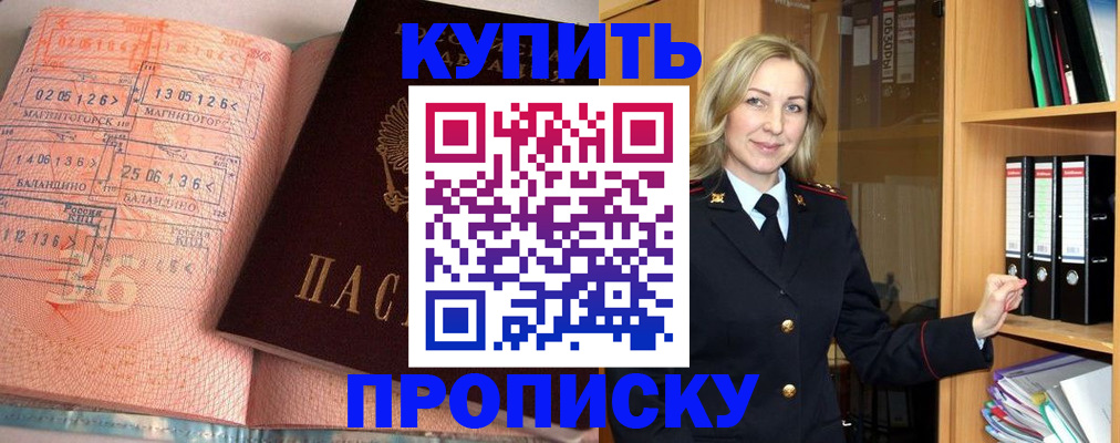 прописка в Тосно