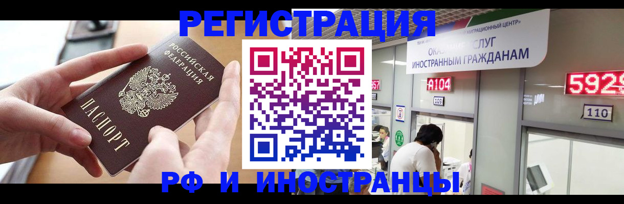 временная регистрация 2025 в Тосно