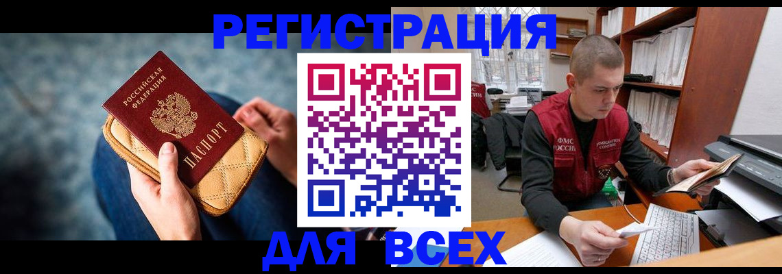 временная регистрация 2025 в Тосно