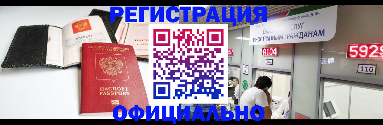 прописка 2025 в Тосно