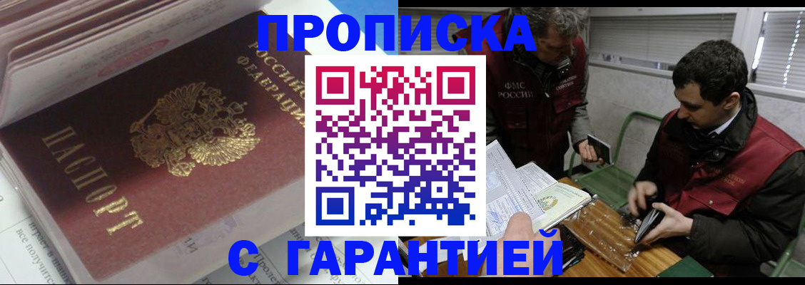 временная регистрация гарантия в Тосно