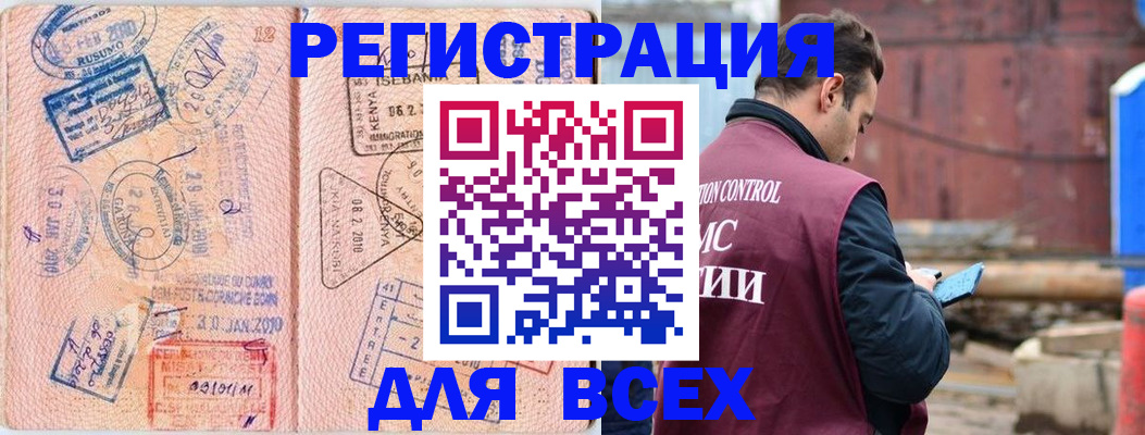 временная прописка в Тосно