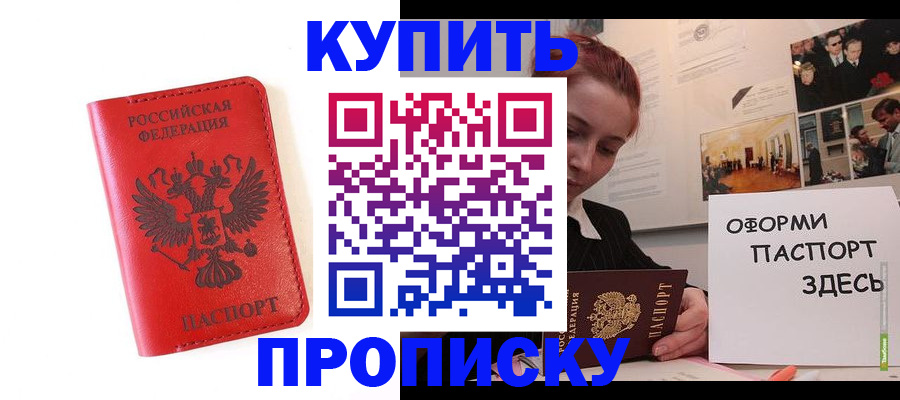прописка для военкомата в Тосно