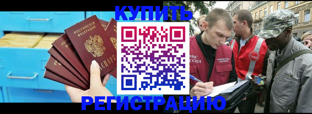 прописка гарантия в Тосно