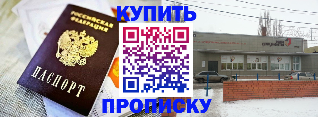 прописка законно в Тосно