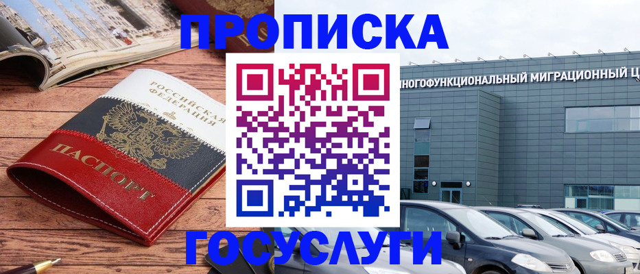 временная регистрация собственник в Тосно